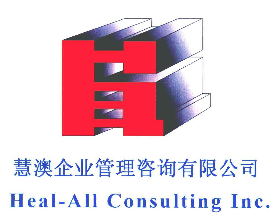 上海慧澳企业管理咨询